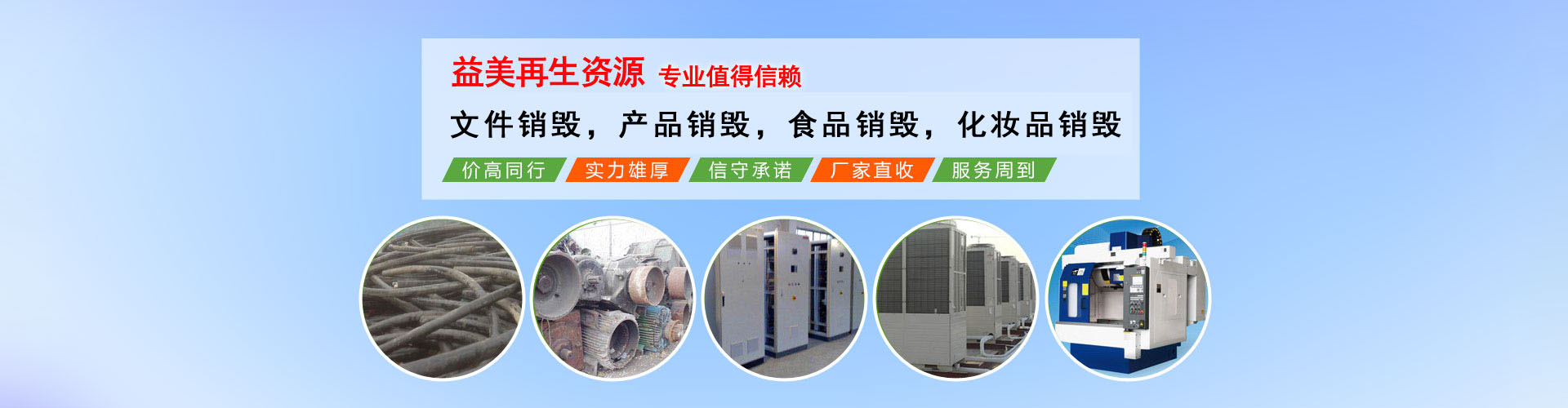 電纜電線回收_二手電纜電線回收_廢舊電線電纜回收_廣州電纜線回收公司